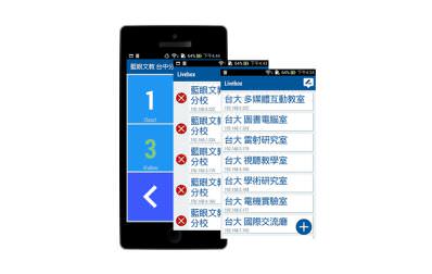 Livemote 行動軟體，手機遙控直播機